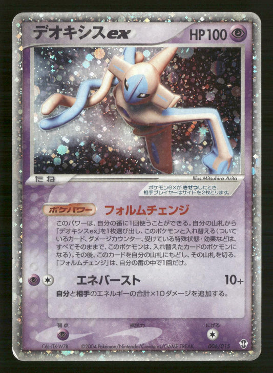 Deoxys EX 006/015 Unlimited Deoxys Half Deck Pokemon Japanese Moderately Played