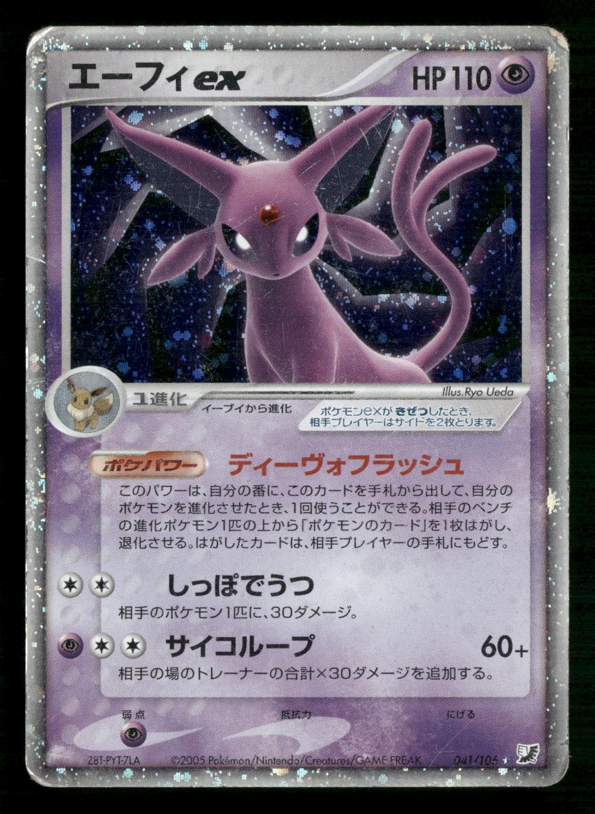 Espeon EX 041/106 Unlimited Holo Golden Sky Silvery Ocean Pokemon Japanese HP