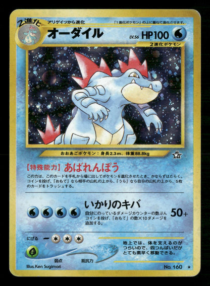 Feraligatr NO. 160 Holo Rare Neo Genesis Pokemon Japanese Moderately Played