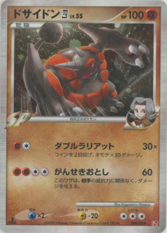 Rhyperior Holo PT Deck Japanese Platinum Pokemon Card Game