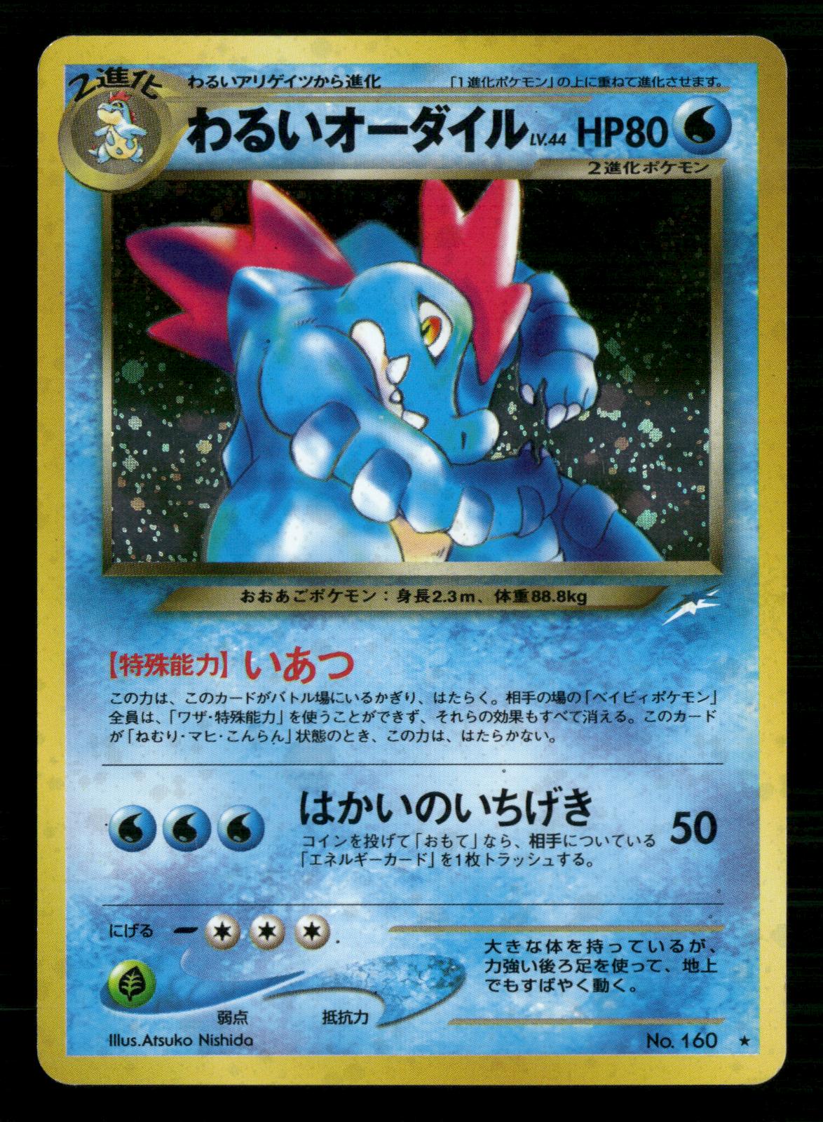 Dark Feraligatr NO. 160 Holo Rare Neo Destiny Pokemon Japanese Lightly Played