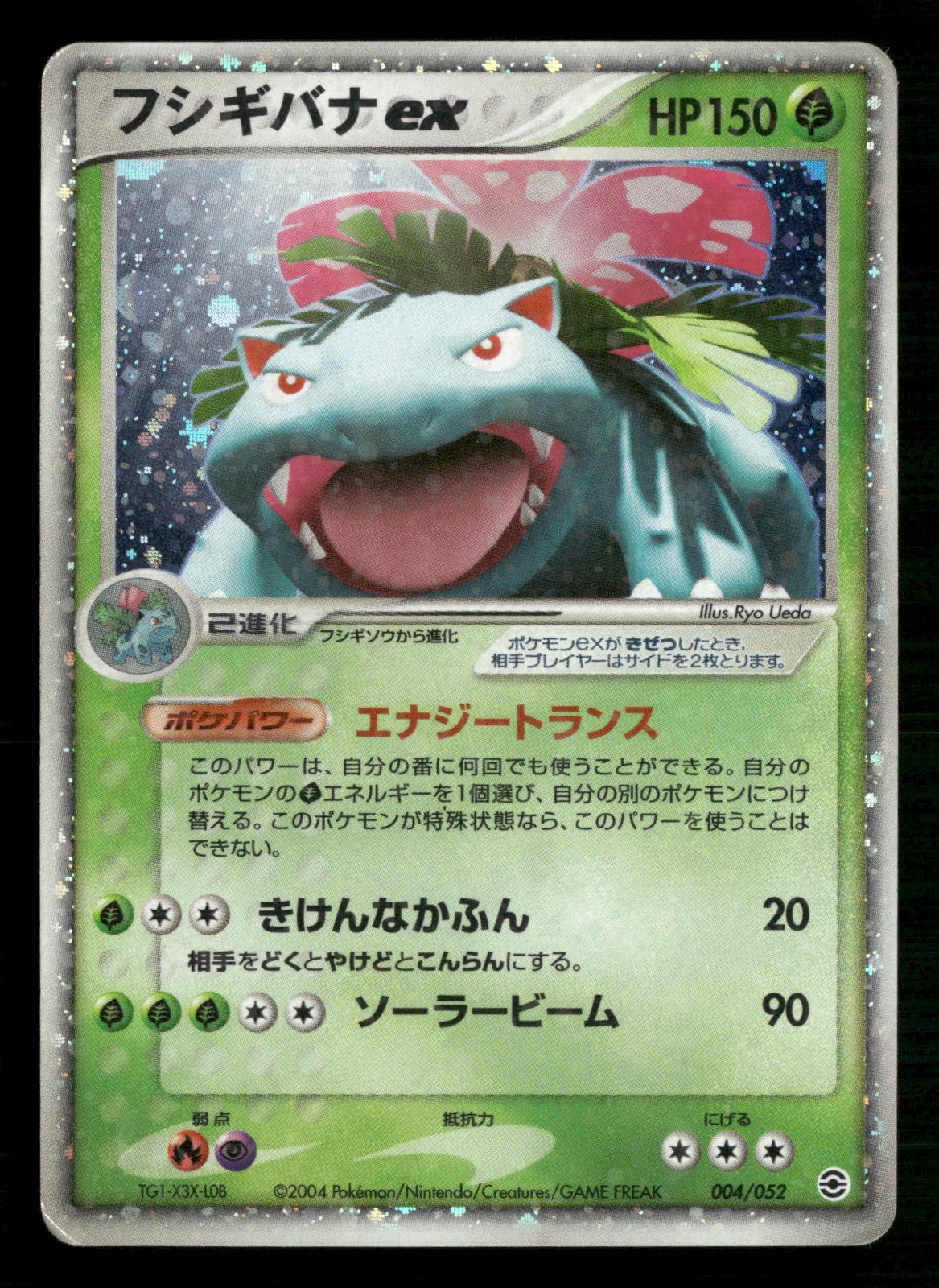 Venusaur EX 004/052 Unlimited ex Starter Deck Pokemon Japanese Moderately Played