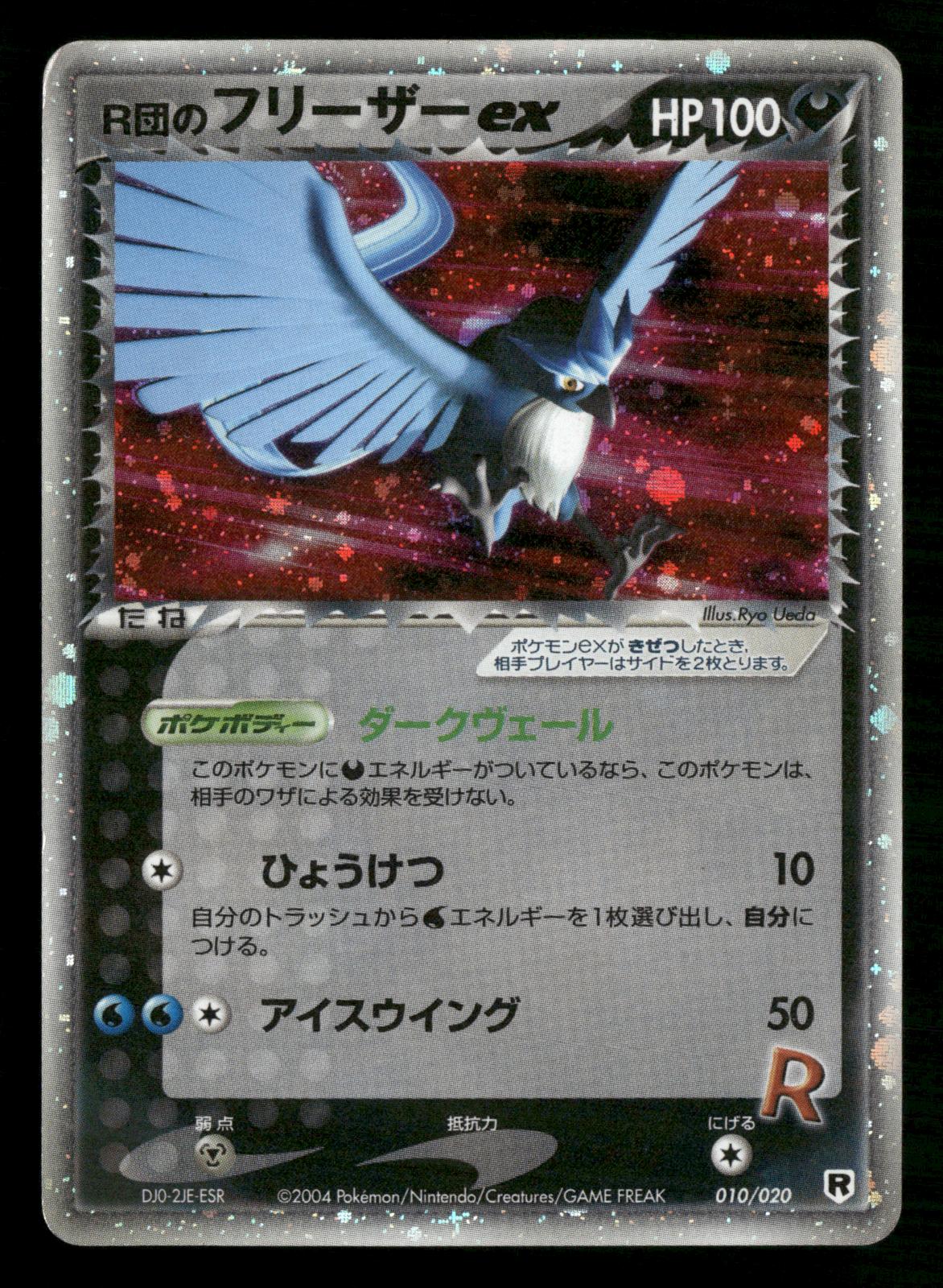 Rocket's Articuno EX 010/020 Unlimited Holo Silver Deck Kit Pokemon Japanese MP