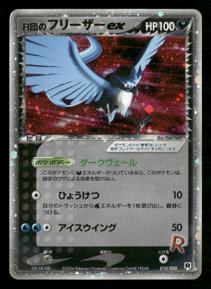 Rocket's Articuno EX 010/020 Unlimited Holo Silver Deck Kit Pokemon Japanese MP
