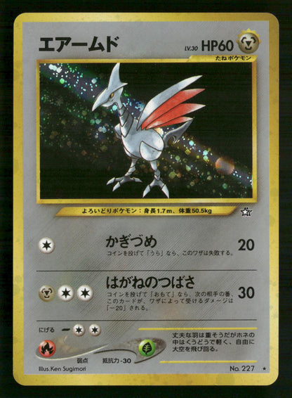 Skarmory NO. 227 Holo Rare Neo Genesis Pokemon Japanese Near Mint