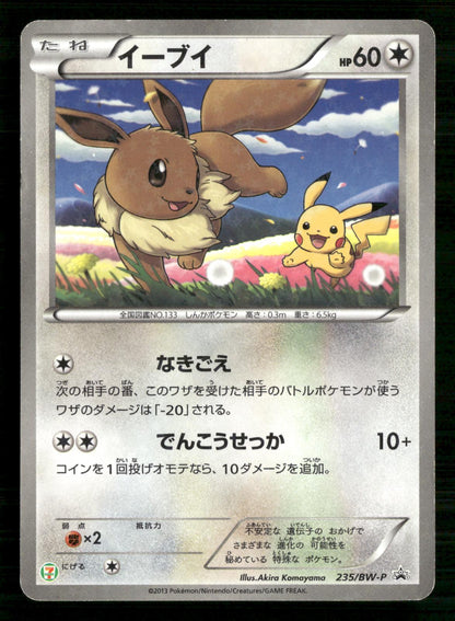Eevee 235/BW-P 7 Eleven Promo Pokemon Fair Pokemon Japanese Lightly Played