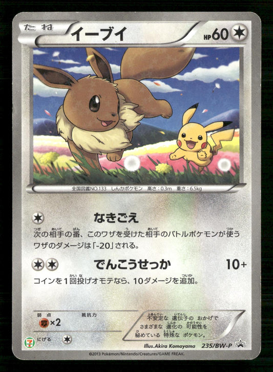 Eevee 235/BW-P 7 Eleven Promo Pokemon Fair Pokemon Japanese Lightly Played