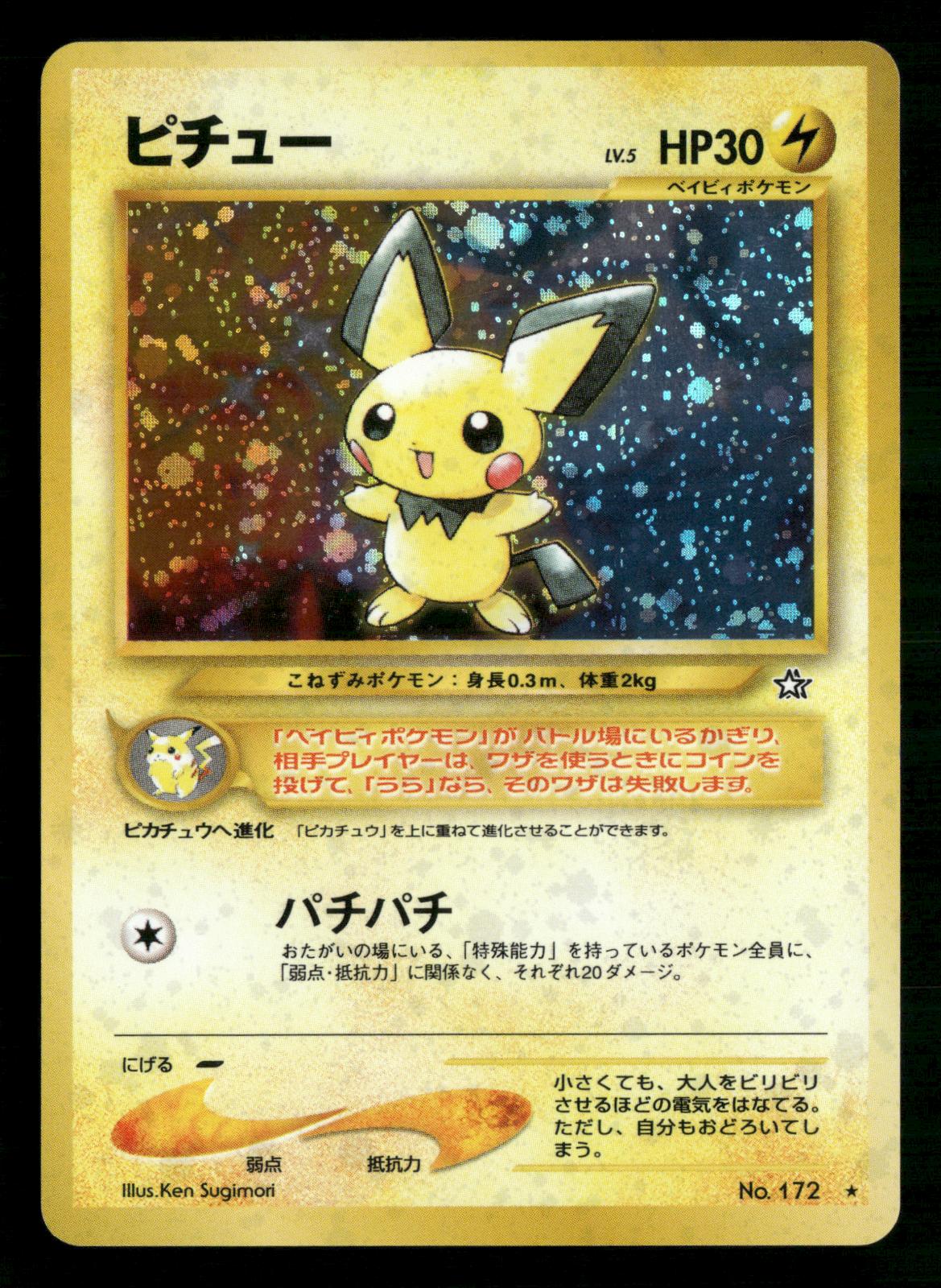 Pichu NO. 172 Holo Rare Neo Genesis Pokemon Japanese Lightly Played