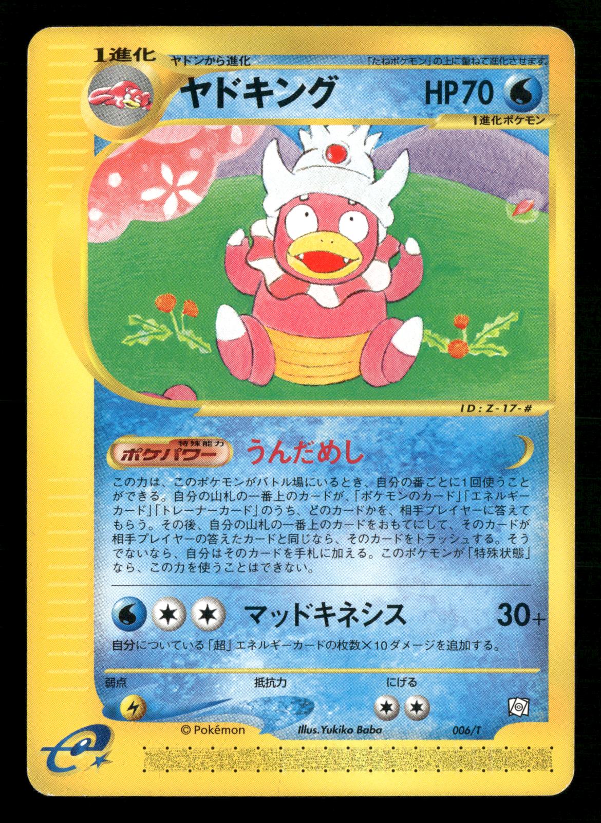 Slowking 006/T Promo Trainers Mag Volume 15 E Series Pokemon Japanese LP