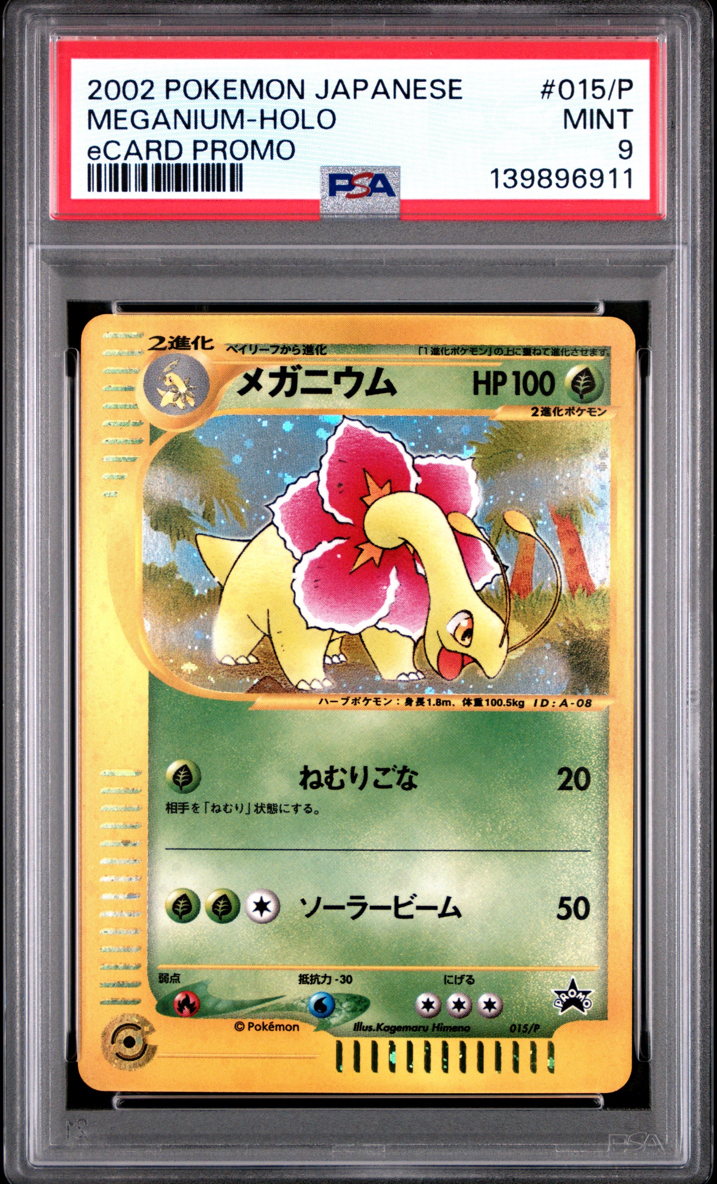 2002 PSA 9 Meganium Holo 015/P Ecard Promo Pokemon Japanese