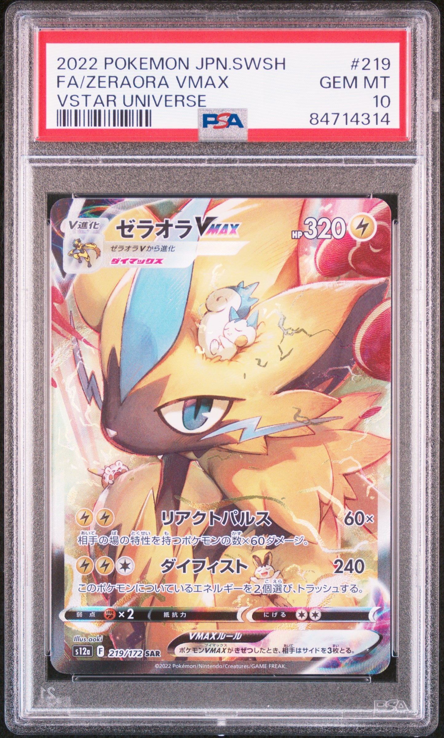 2022 PSA 10 Zeraora Vmax FA 219/172 s12a Vstar Universe Japanese Pokemon Card