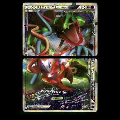 Deoxys & Rayquaza LEGEND 074 075/080 UNLIMITED L3 Japanese Pokemon LP