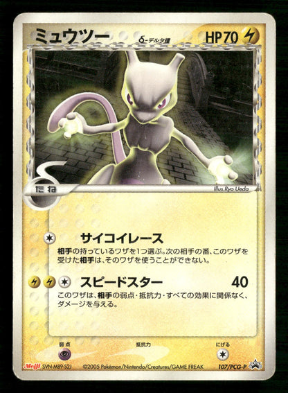 Mewtwo 107/PCG-P Promo Meiji Pokemon Japanese Moderately Played