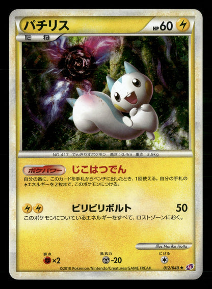 Pachirisu 012/040 Holo Rare Lost Link Pokemon Japanese NM/M