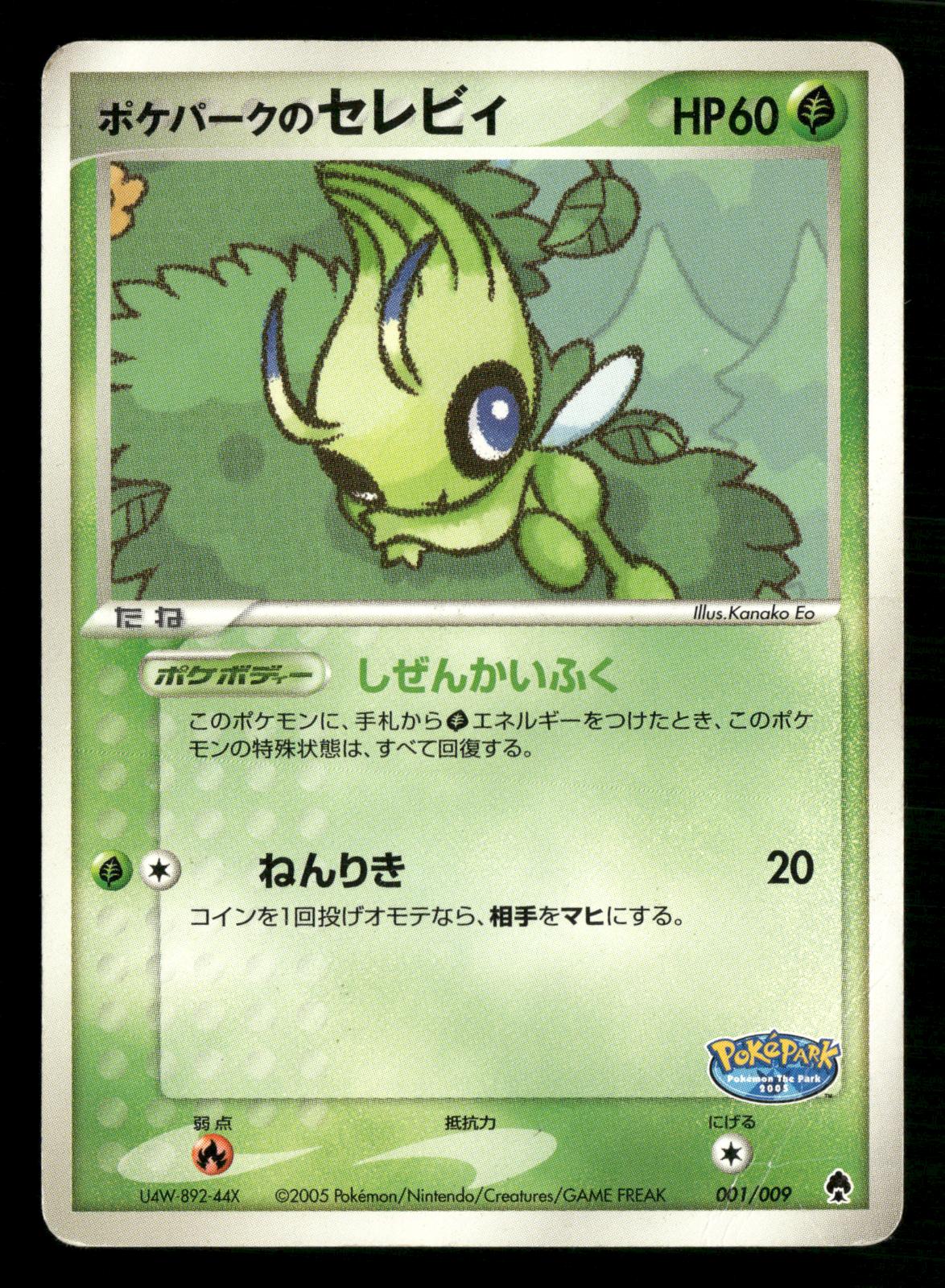 Pokepark's Celebi 001/009 PokePark Forest Pokemon Japanese Moderately Played