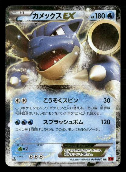 Blastoise EX 014/060 1st Edition Collection Y XY1 Pokemon Japanese NM