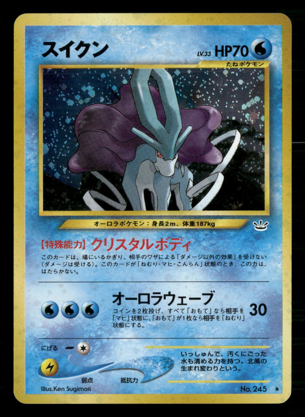 Suicune NO. 245 Holo Rare Neo Revelation Pokemon Japanese Lightly Played
