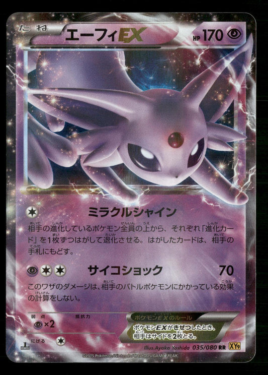 Espeon EX 035/080 Double Rare Rage of the Broken Heavens Pokemon Japanese NM/M