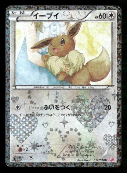 Eevee 014/020 1st Edition Holo Uncommon Shiny Collection Pokemon Japanese NM