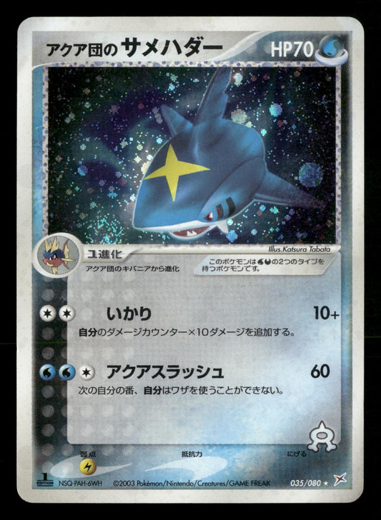 Team Aqua's Sharpedo 035/080 1st Edition Holo Magma vs Aqua Pokemon Japanese MP