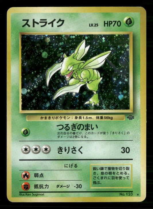 Scyther NO. 123 Holo Rare Jungle Pokemon Japanese Moderately Played