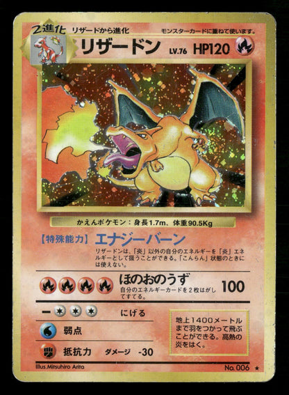 Charizard NO. 006 Holo Rare Base Set Pokemon Japanese Moderately Played