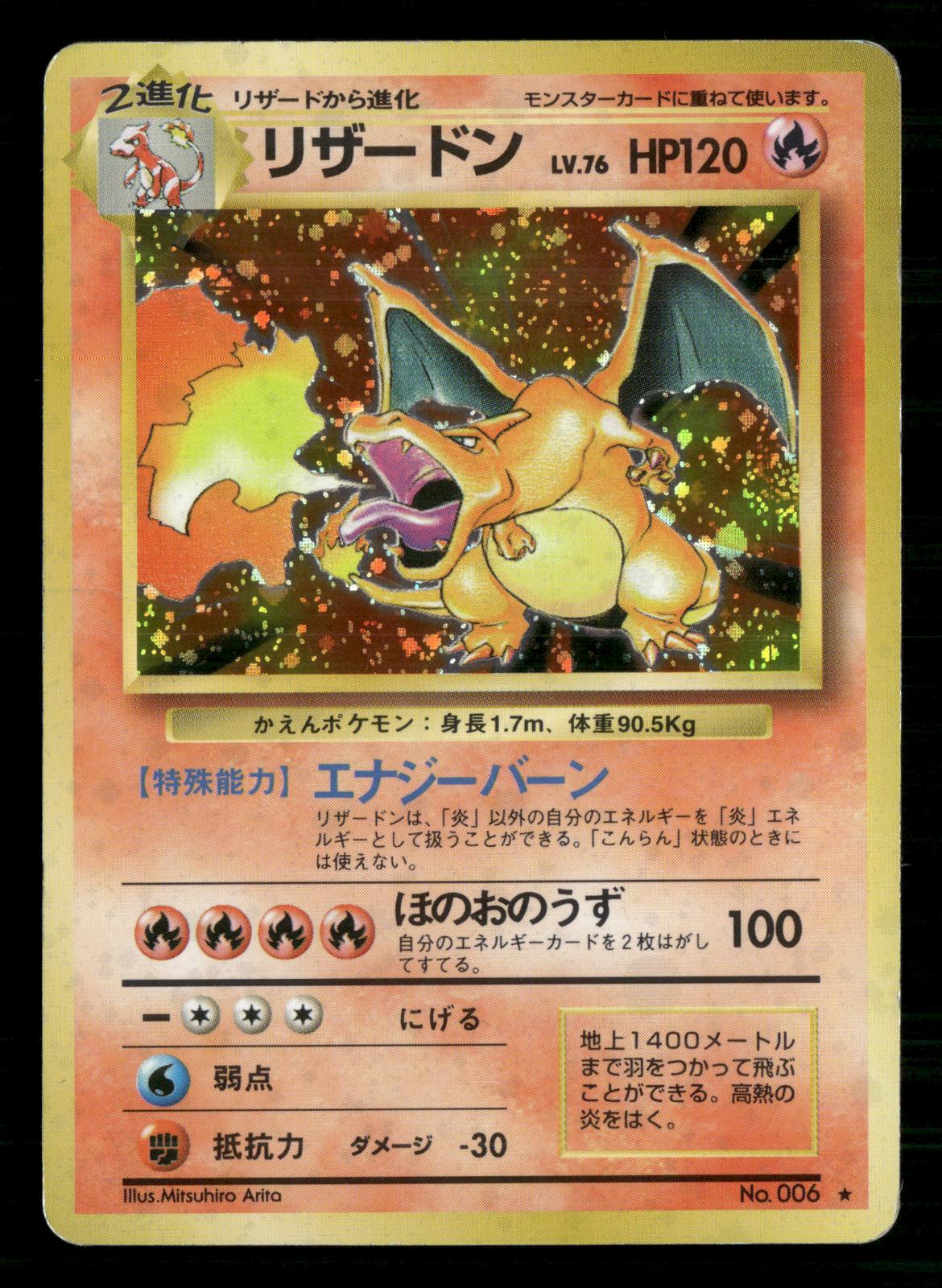 Charizard NO. 006 Holo Rare Base Set Pokemon Japanese Moderately Played