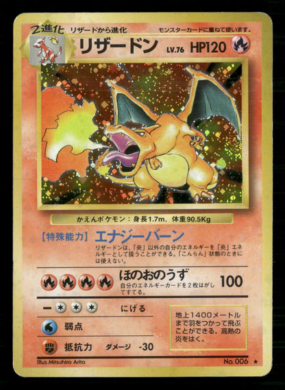 Charizard NO. 006 Holo Rare Base Set Pokemon Japanese Moderately Played