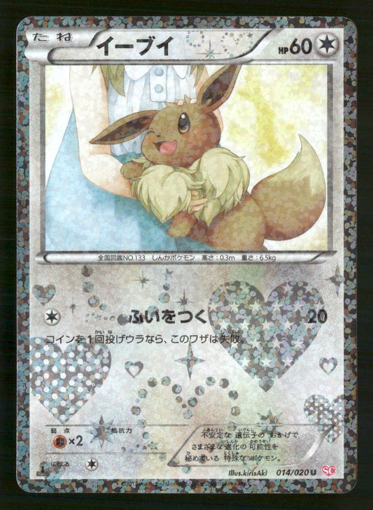 Eevee 014/020 1st Edition Holo Uncommon Shiny Collection Pokemon Japanese NM