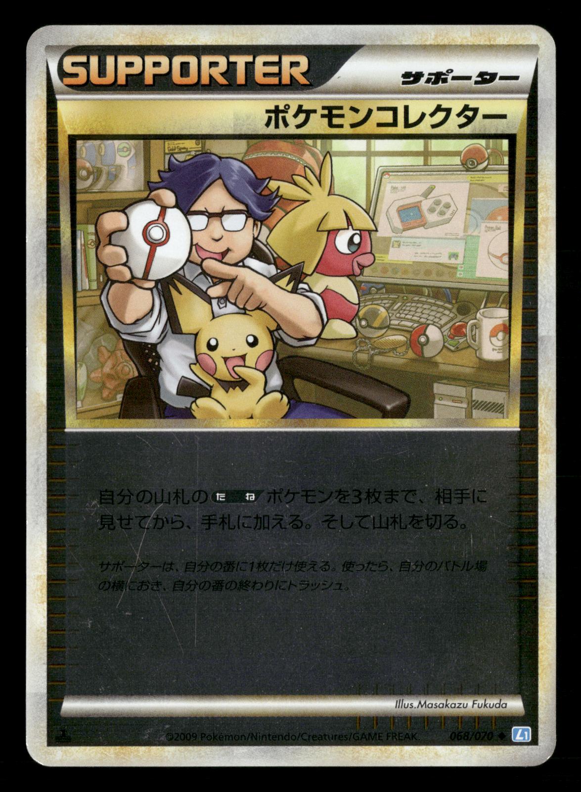 Pokemon Collector 068/070 1st Edition SoulSilver Reverse Holo Japanese LP
