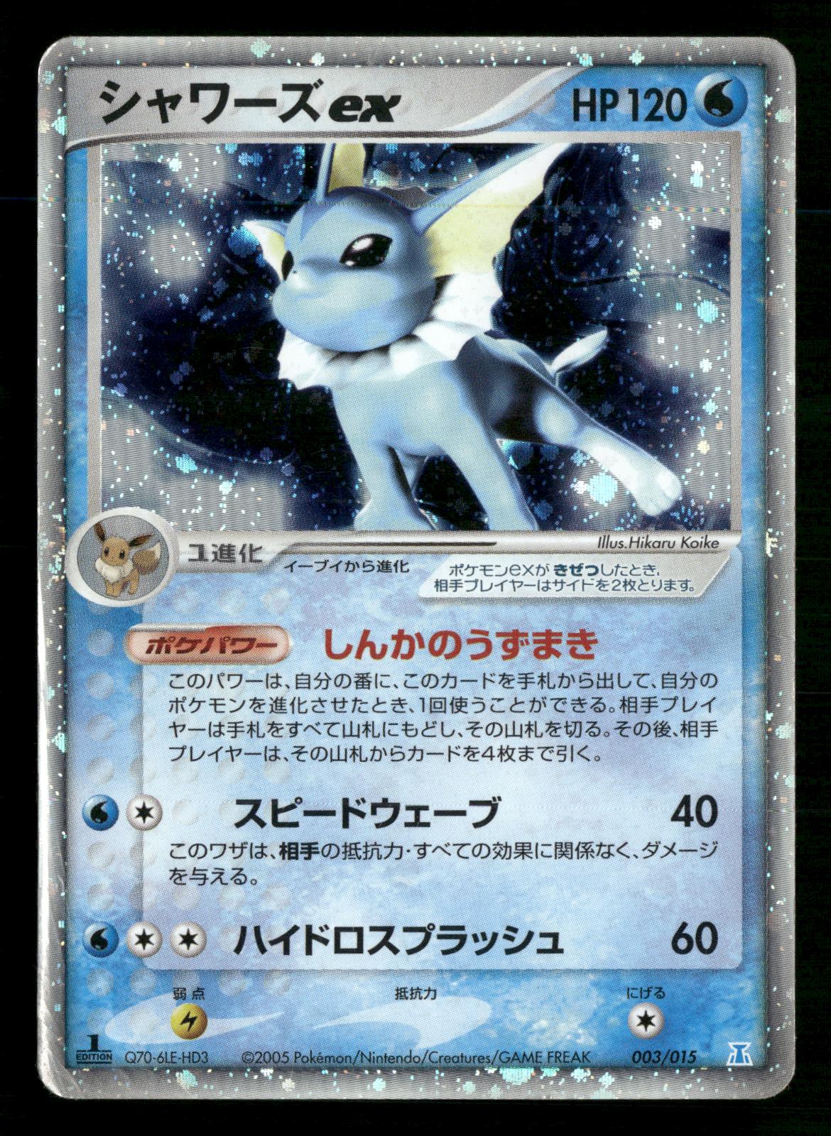 Vaporeon EX 003/015 1st Edition Holon Research Tower Deck Pokemon Japanese HP