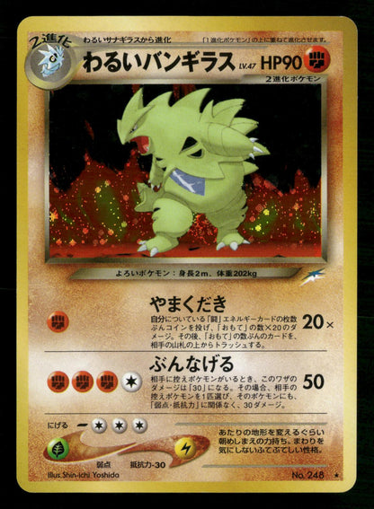 Dark Tyranitar NO. 248 Holo Rare Neo Destiny Pokemon Japanese Moderately Played