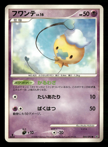 Drifloon 044/092 1st Edition Common Stormfront Pokemon Japanese MP
