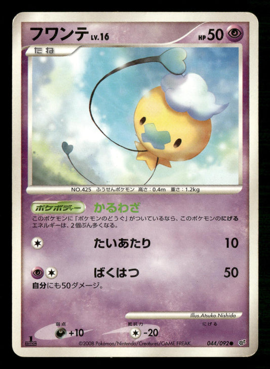 Drifloon 044/092 1st Edition Common Stormfront Pokemon Japanese MP