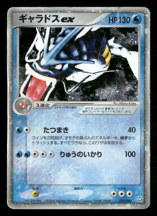 Gyarados EX 035/082 Unlimited Holo Rare ex Flight of Legends Pokemon Japanese HP