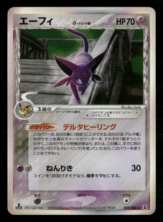 Espeon 049/086 1st Edition Holo Rare Holon Research Tower Pokemon Japanese MP