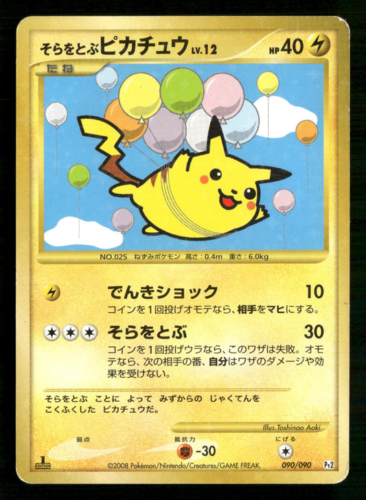 Flying Pikachu 090/090 1st Edition Bonds End of Time Pokemon Japanese MP