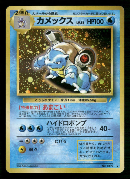 Blastoise NO. 009 Promo CD Pokemon Japanese Lightly Played