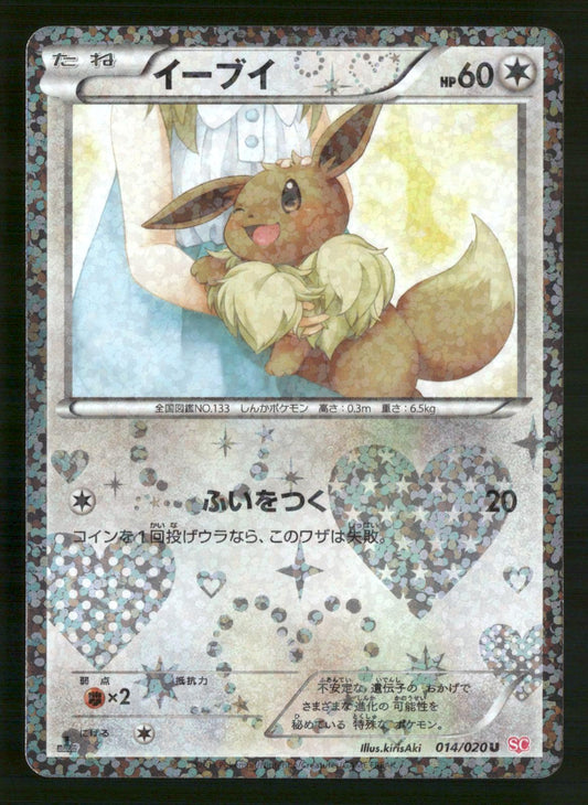 Eevee 014/020 1st Edition Holo Uncommon Shiny Collection Pokemon Japanese NM