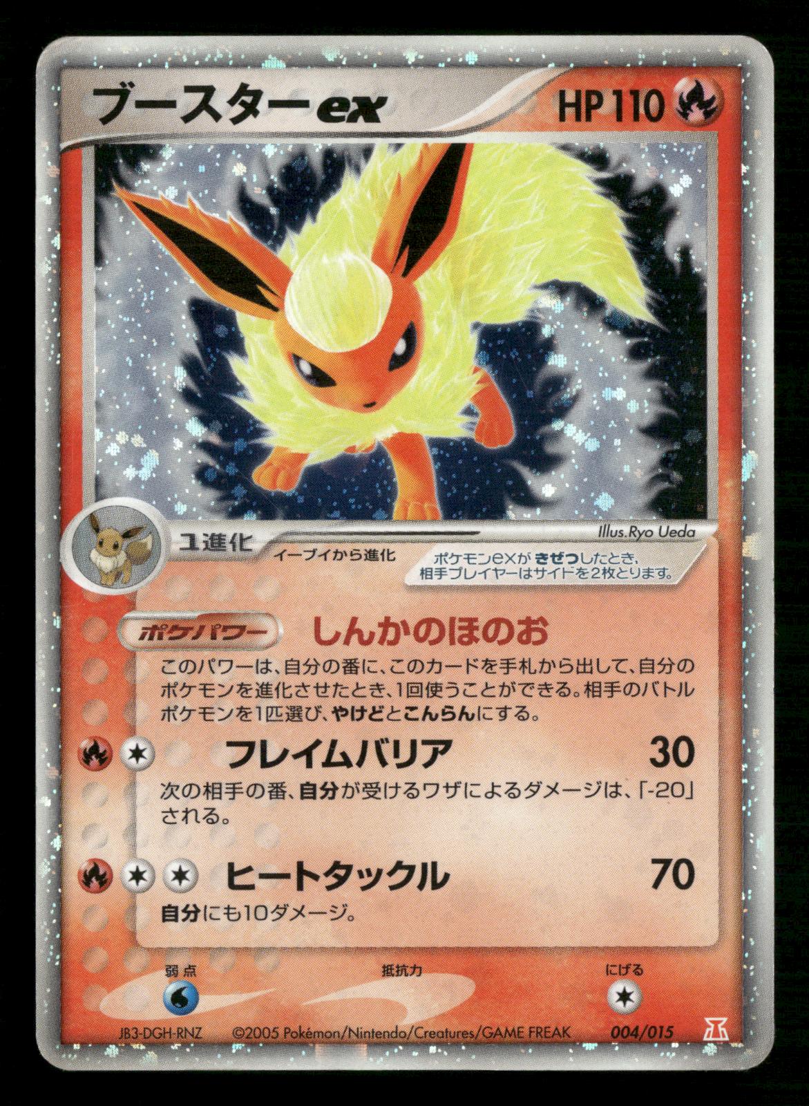 Flareon EX 004/015 Unlimited Holon Research Tower Fire Deck Pokemon Japanese MP