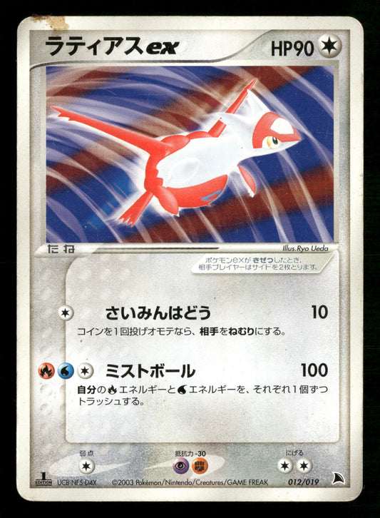 Latias EX 012/019 1st Edition Salamence Deck Pokemon Japanese Heavily Played