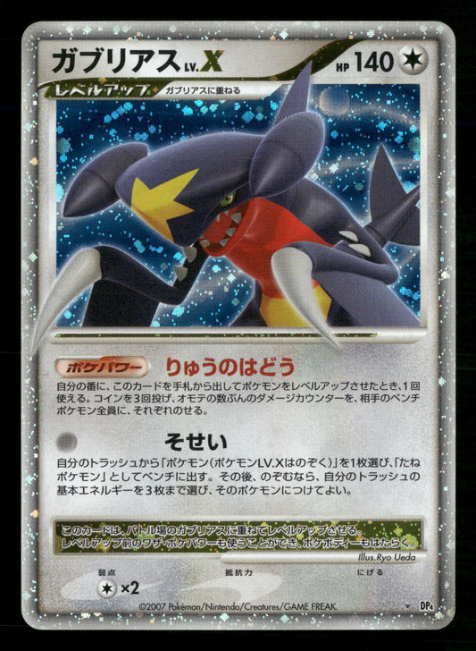 Garchomp LV.X DPBP#504 Unlimited Holo Moonlit Pursuit DP4 Pokemon Japanese LP-NM
