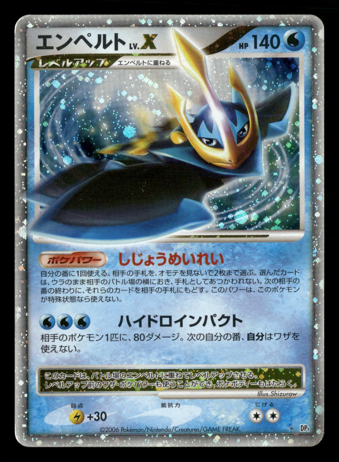 Empoleon LV.X DPBP#456 Unlimited Holo Space Time Creation Pokemon Japanese LP