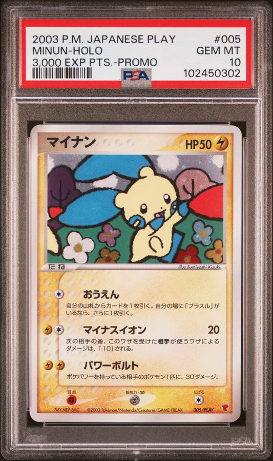 2003 PSA 10 Minun Holo PLAY Promo 005/PLAY Japanese Pkemon Card