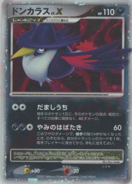 Honchkrow LV.X 1st Edition DP4 Japanese Diamond & Pearl Pokemon Card Game