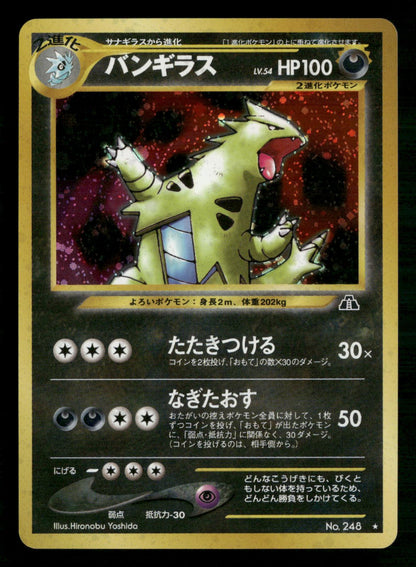 Tyranitar NO. 248 Holo Rare Neo Discovery Pokemon Japanese NM/M