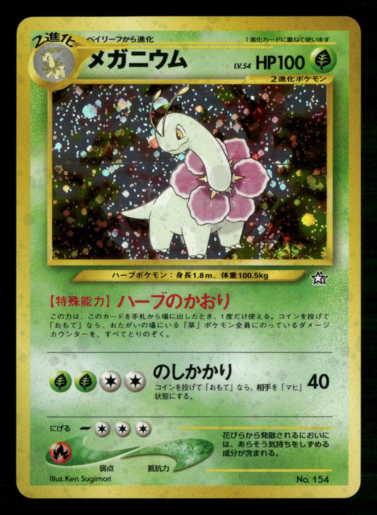 Meganium NO. 154 Holo Promo Neo Premium File 1 Pokemon Japanese NM/M