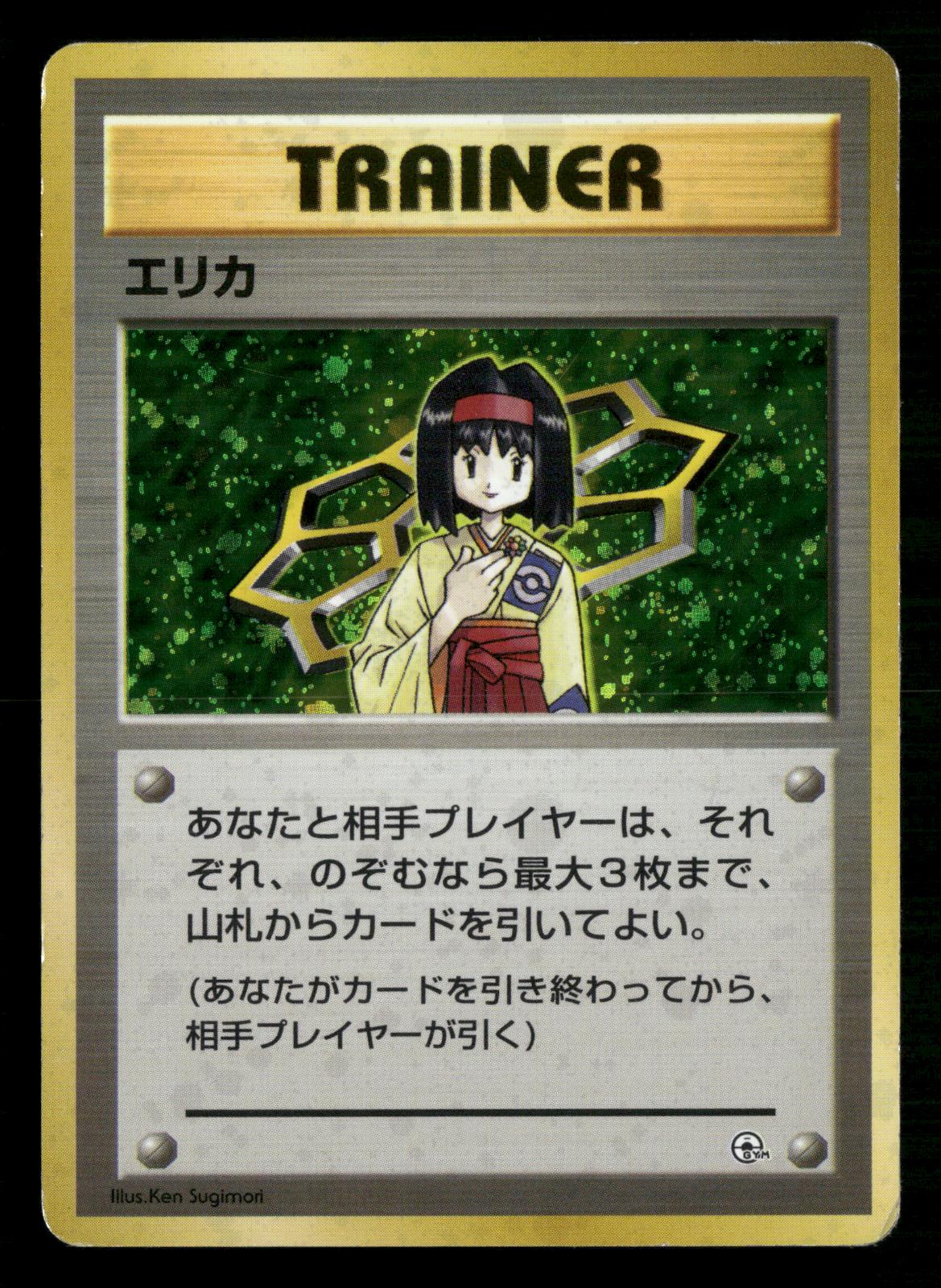 Erika Holo Rare Gym Heroes Trainer Pokemon Japanese Moderately Played