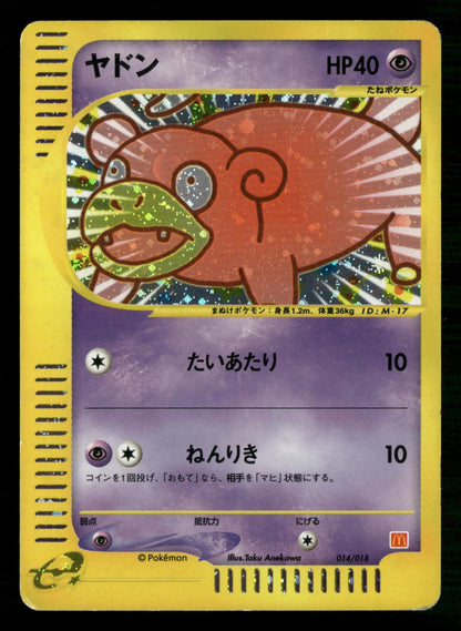 Slowpoke 014/018 Holo Promo Mcdonald's E Pack Pokemon Japanese Moderately Played