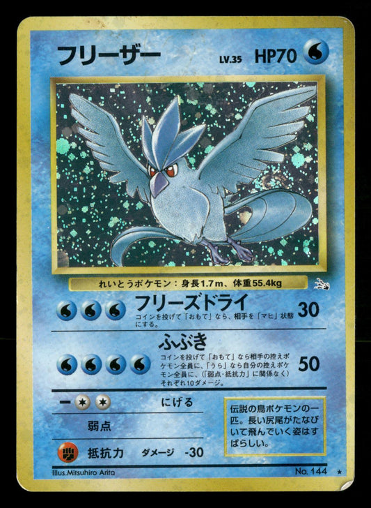 Articuno NO. 144 Holo Rare Fossil Pokemon Japanese Moderately Played